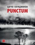 Punctum II. Фотоалбум