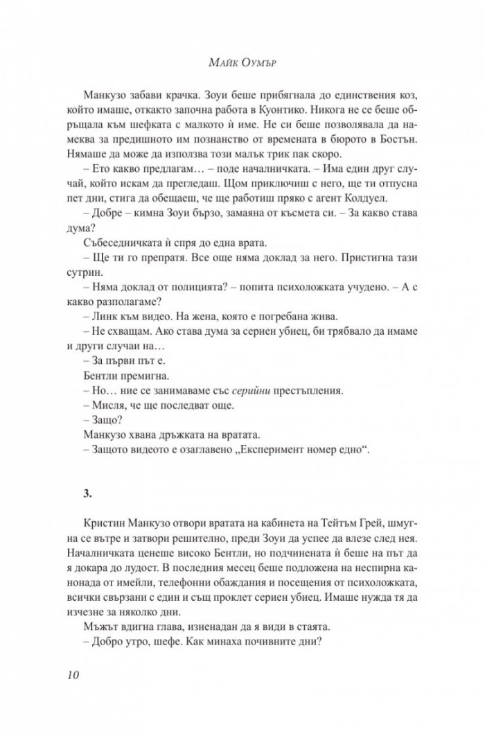 Смъртоносен мрак