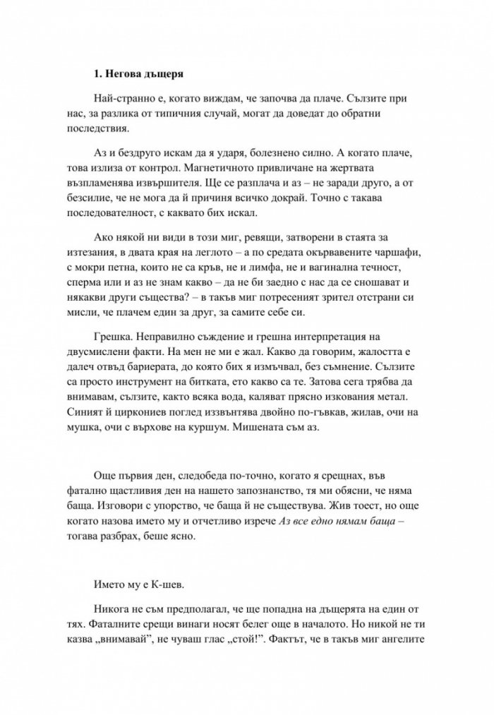 Партиен дом