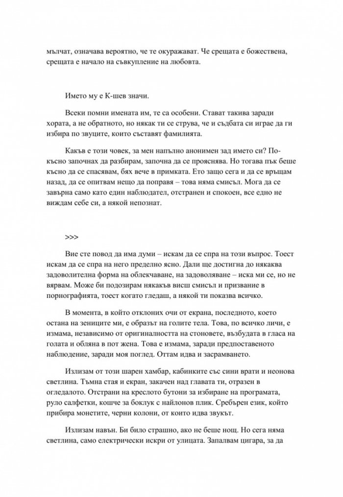 Партиен дом