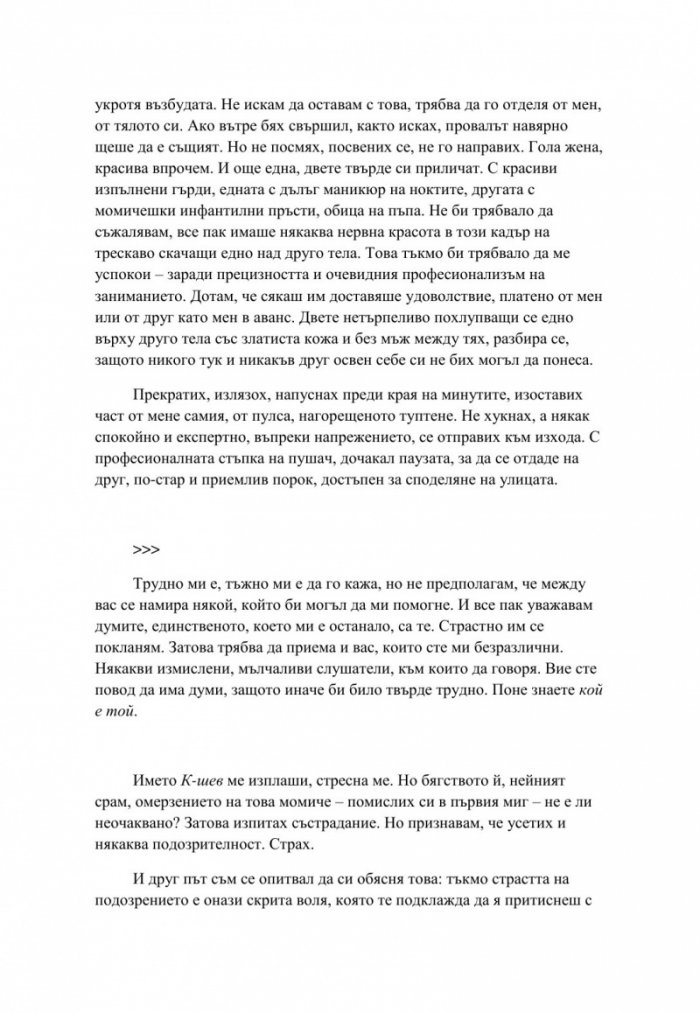Партиен дом