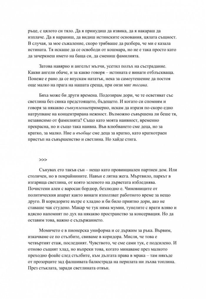 Партиен дом