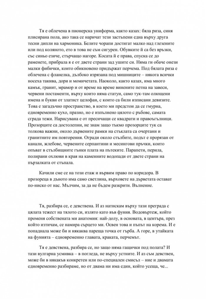 Партиен дом