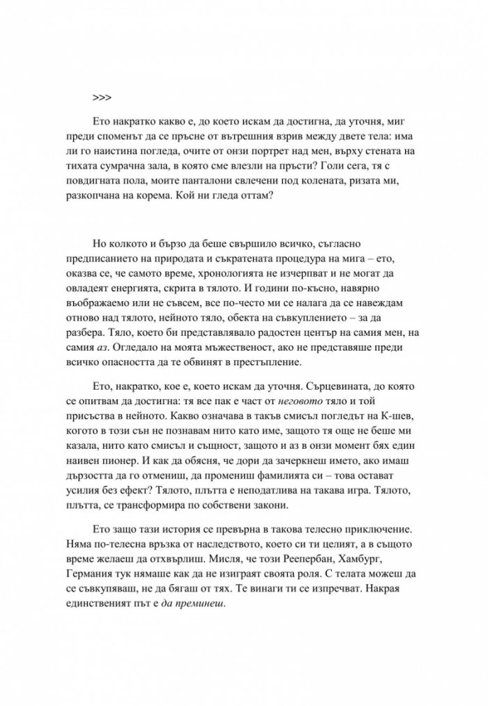 Партиен дом