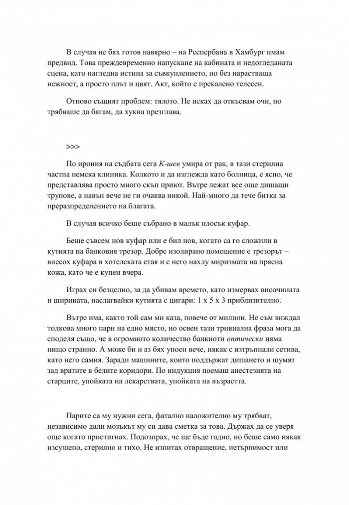Партиен дом