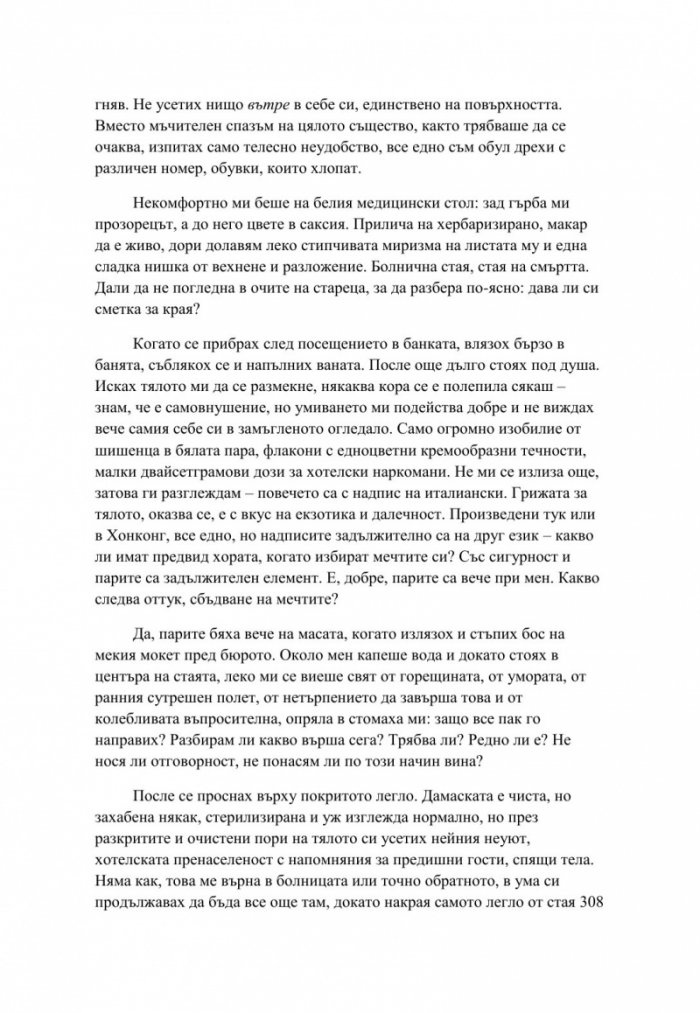 Партиен дом