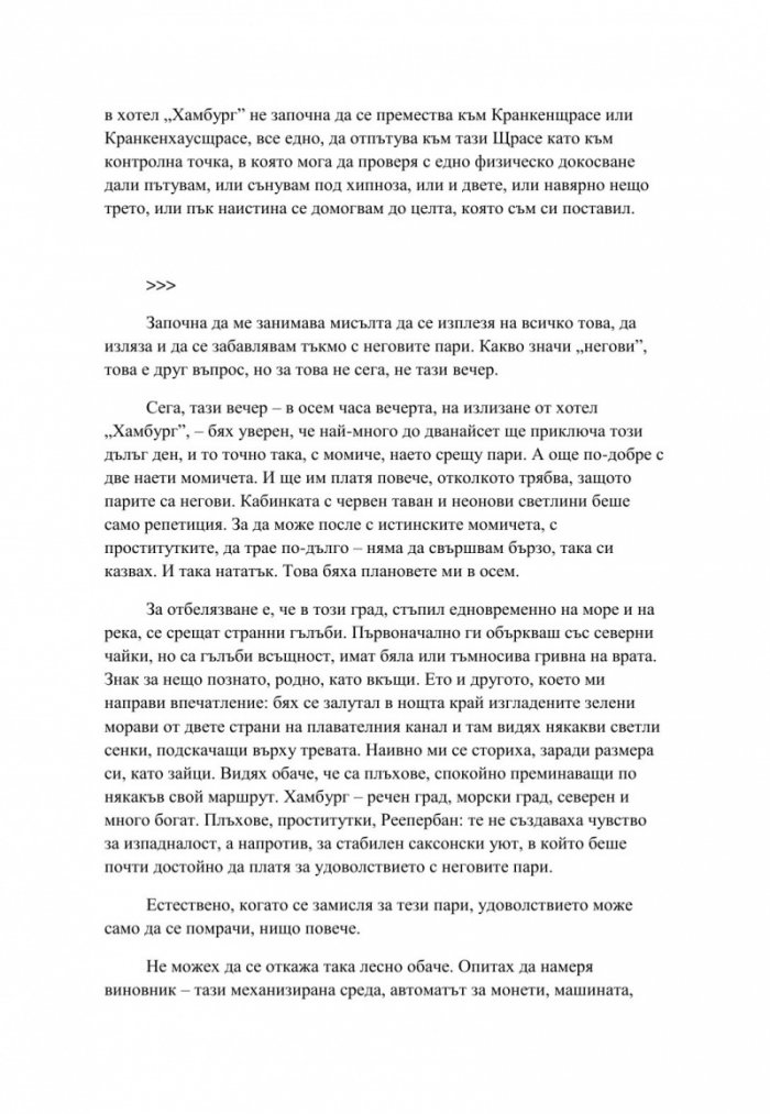 Партиен дом