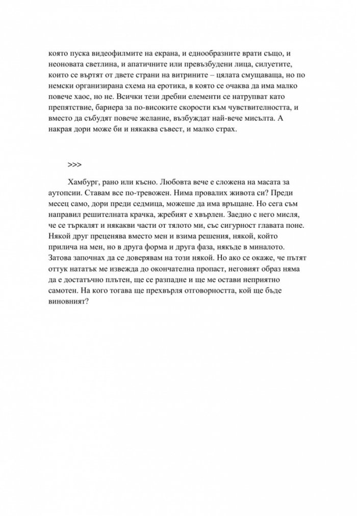 Партиен дом