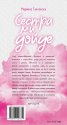 Сестра ми дойде