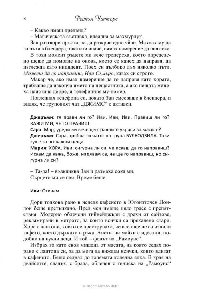Любов като на кино