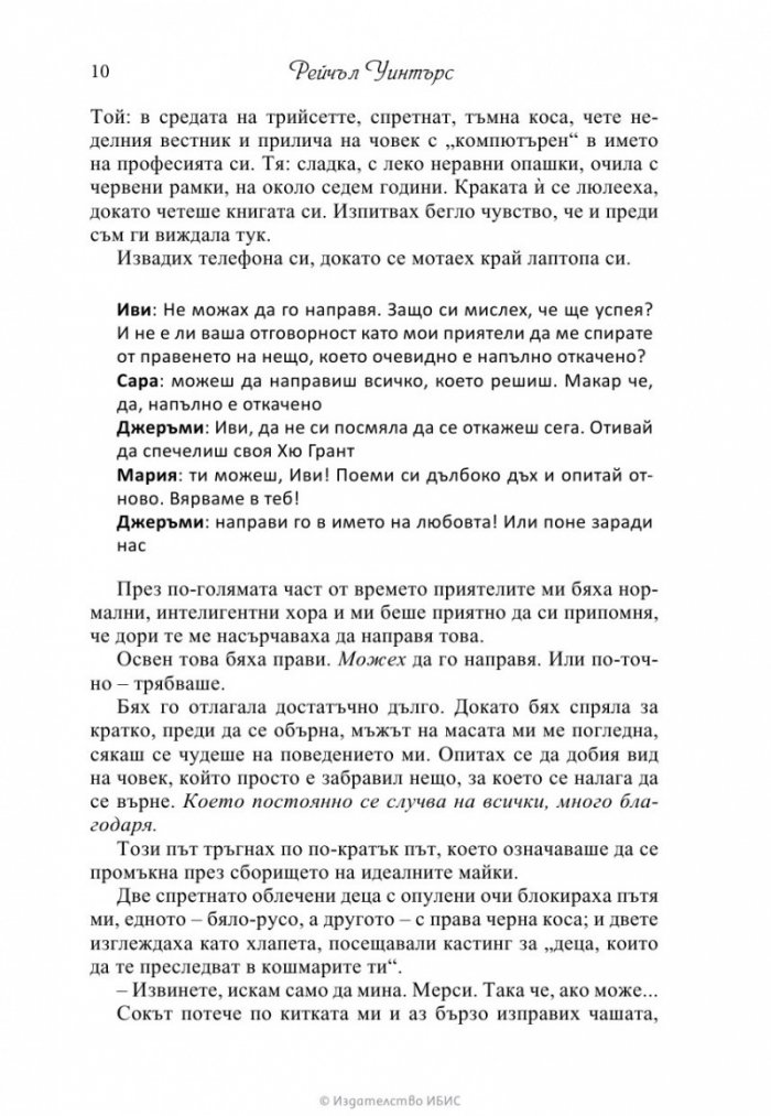 Любов като на кино