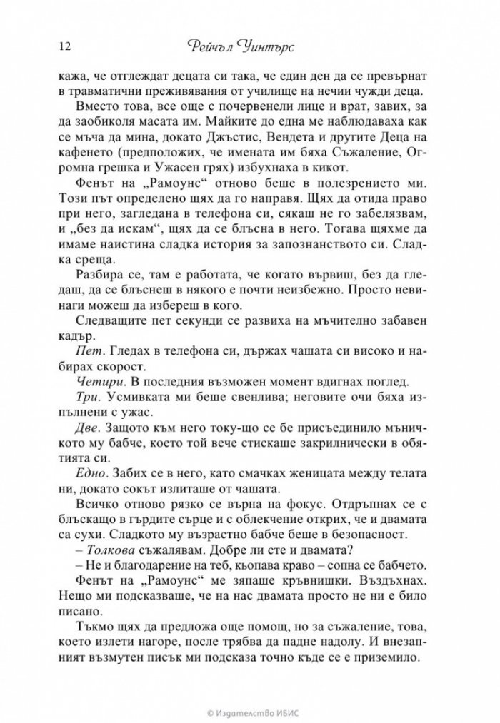 Любов като на кино