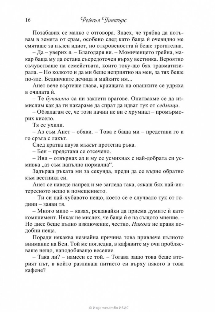 Любов като на кино