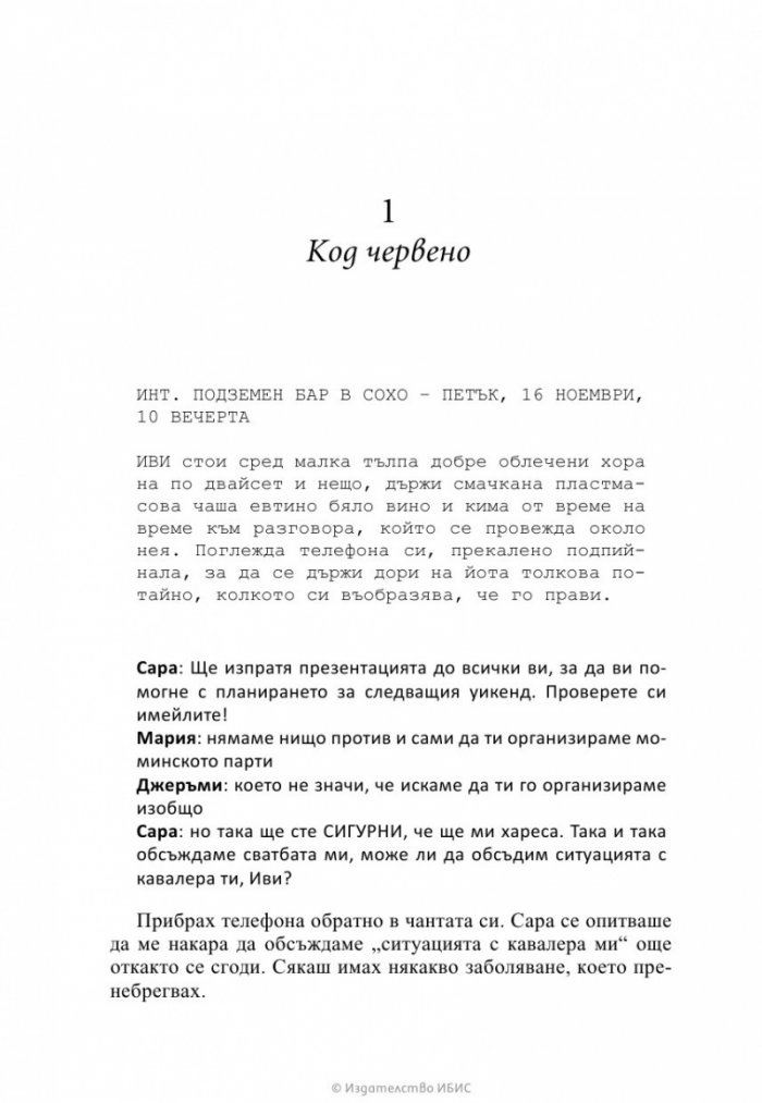 Любов като на кино