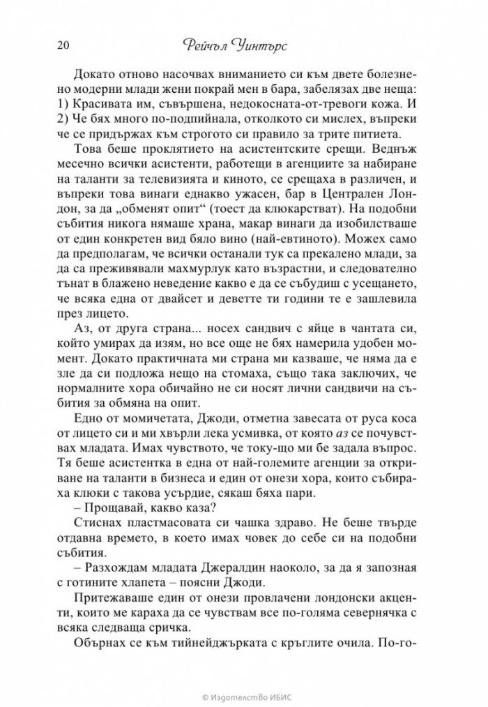 Любов като на кино