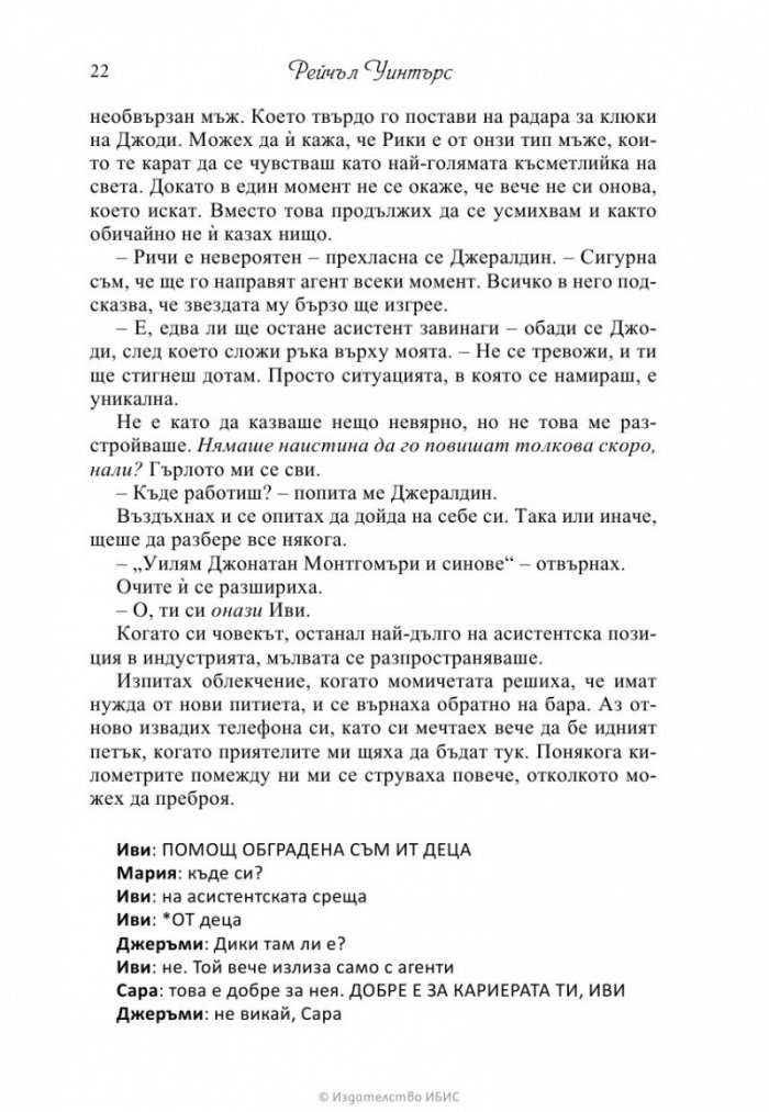 Любов като на кино