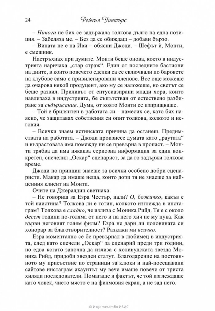 Любов като на кино