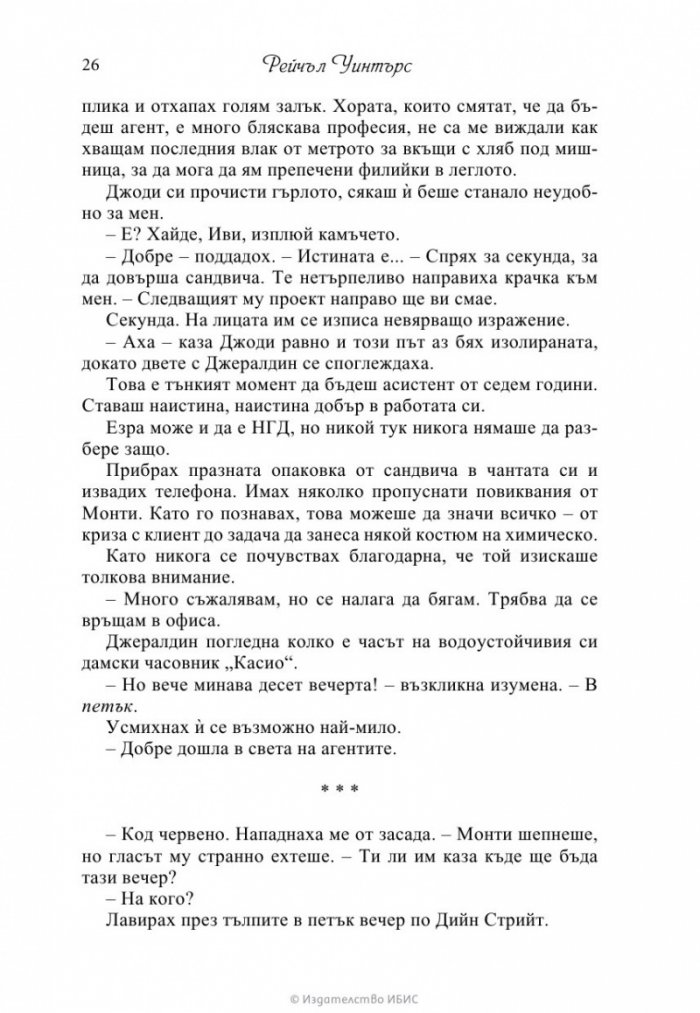 Любов като на кино