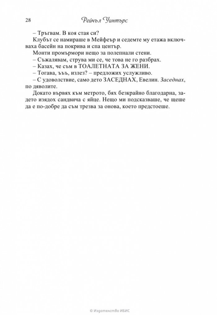Любов като на кино