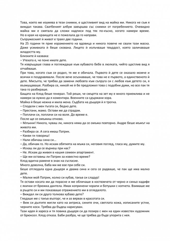 Първа кръв