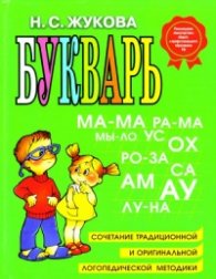 Букварь
