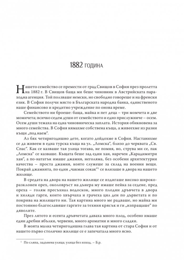 Минали дни