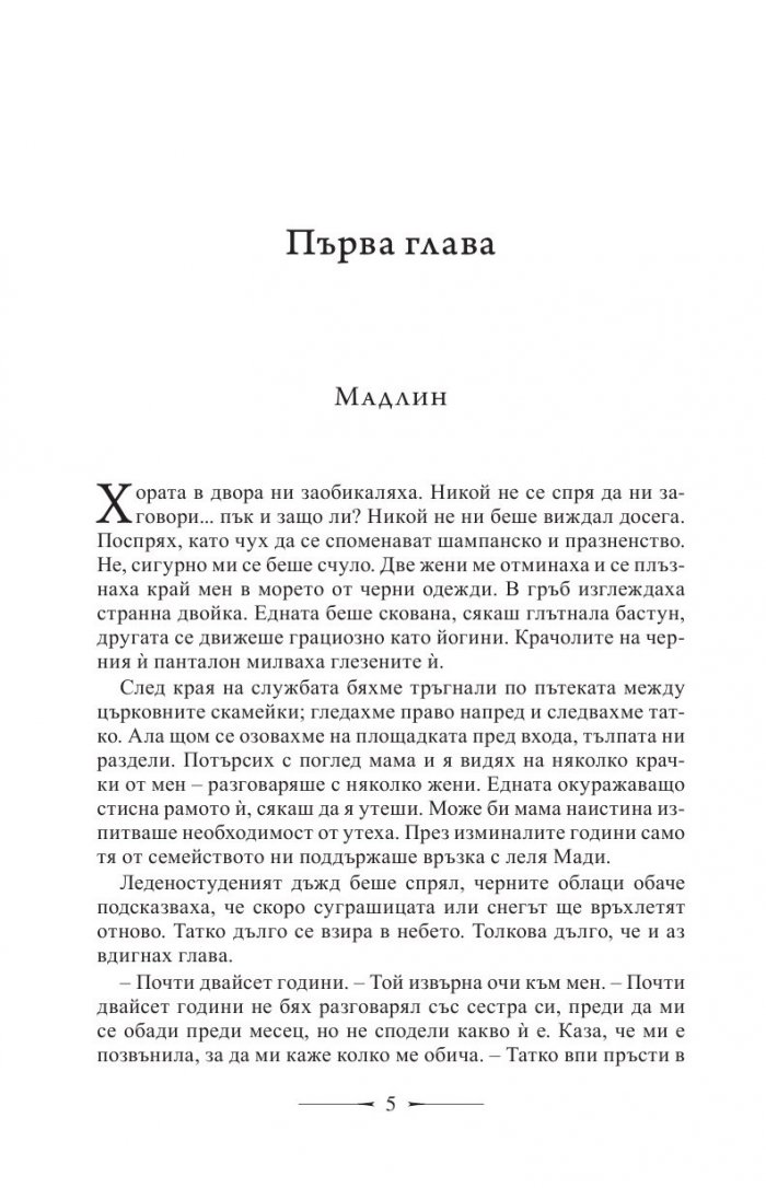Книжарница „Посланията“