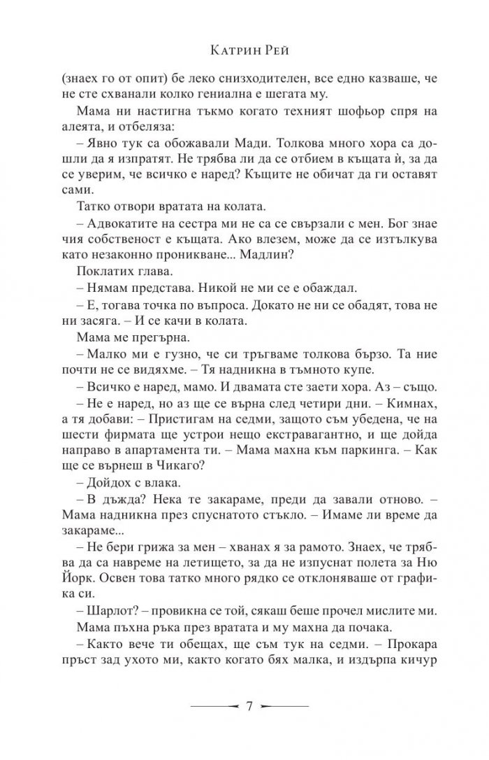 Книжарница „Посланията“