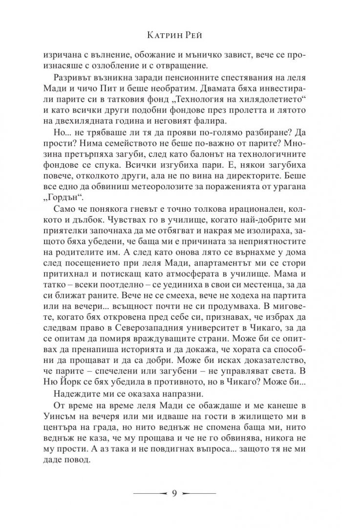 Книжарница „Посланията“