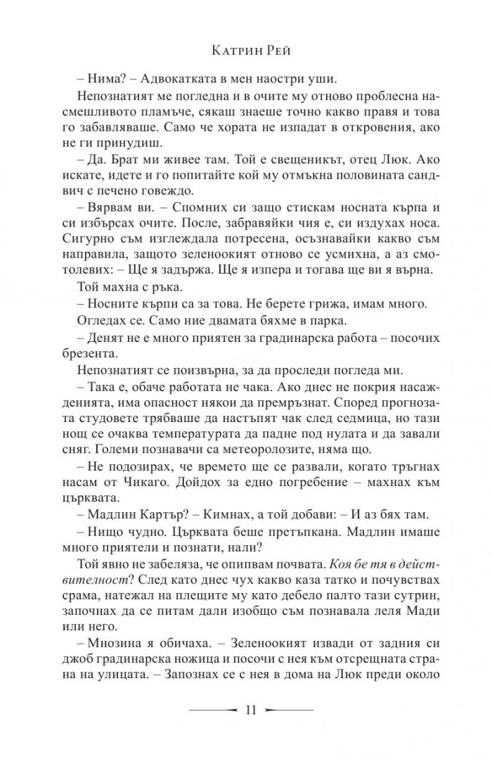 Книжарница „Посланията“