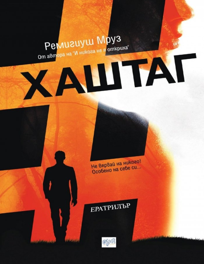 Хаштаг