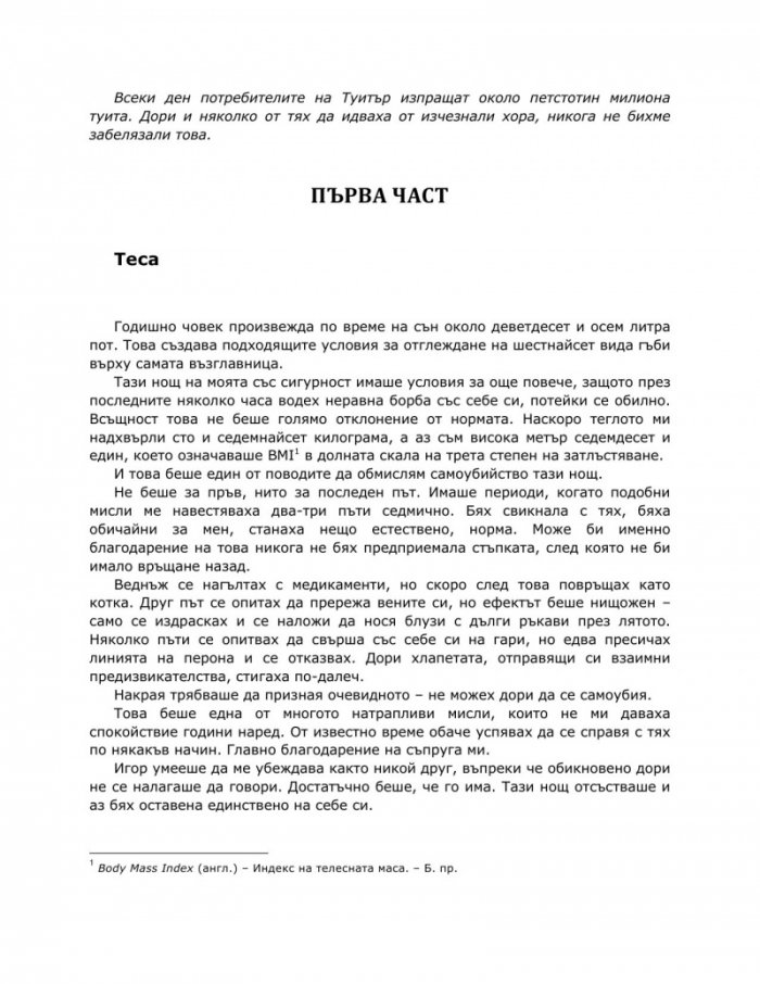 Хаштаг