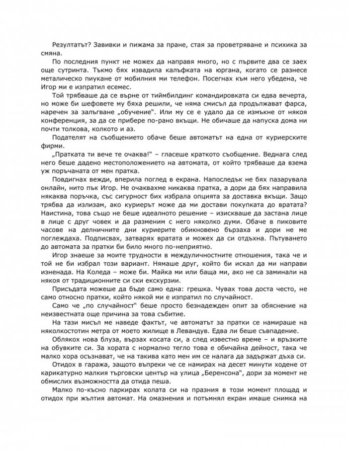 Хаштаг