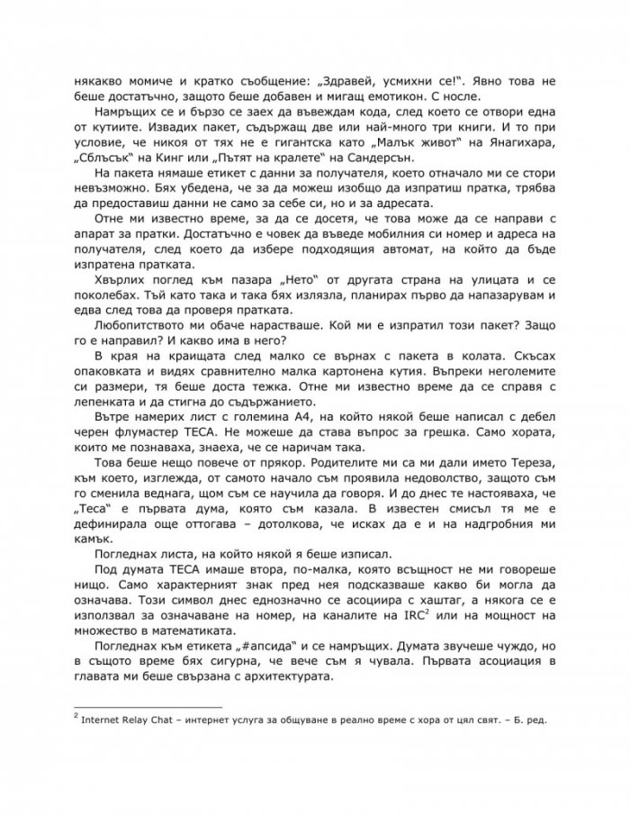 Хаштаг