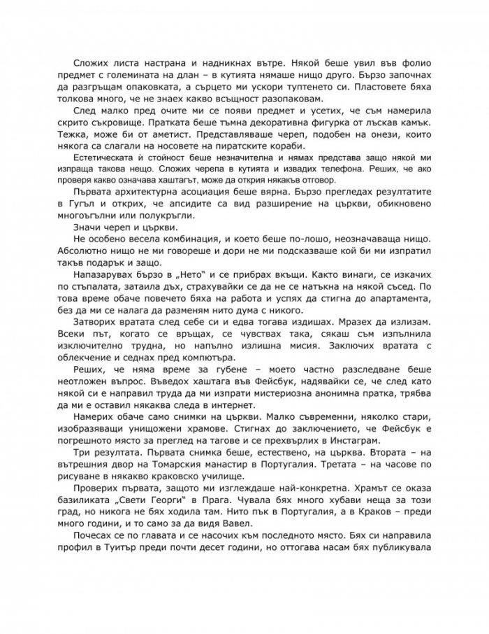 Хаштаг