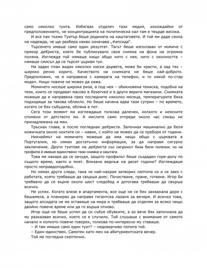 Хаштаг
