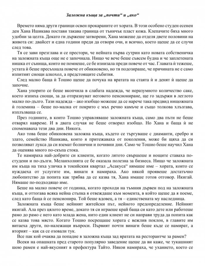 Луна във водата