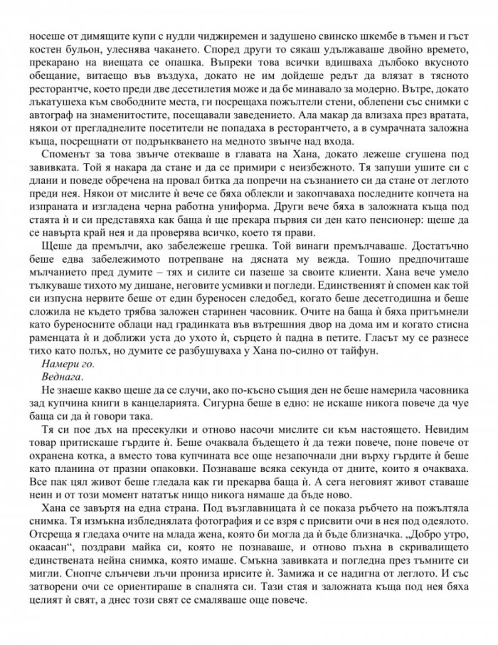 Луна във водата
