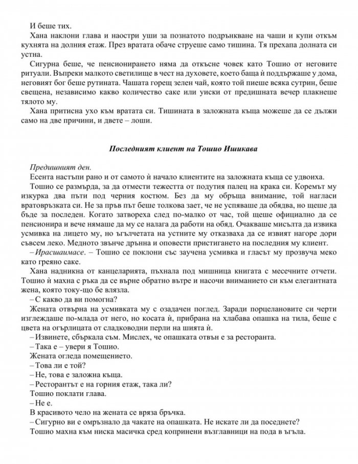 Луна във водата