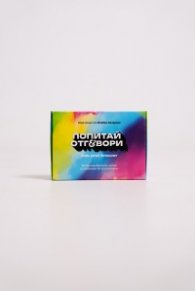 Карти „Попитай и Отговори“ - част 1
