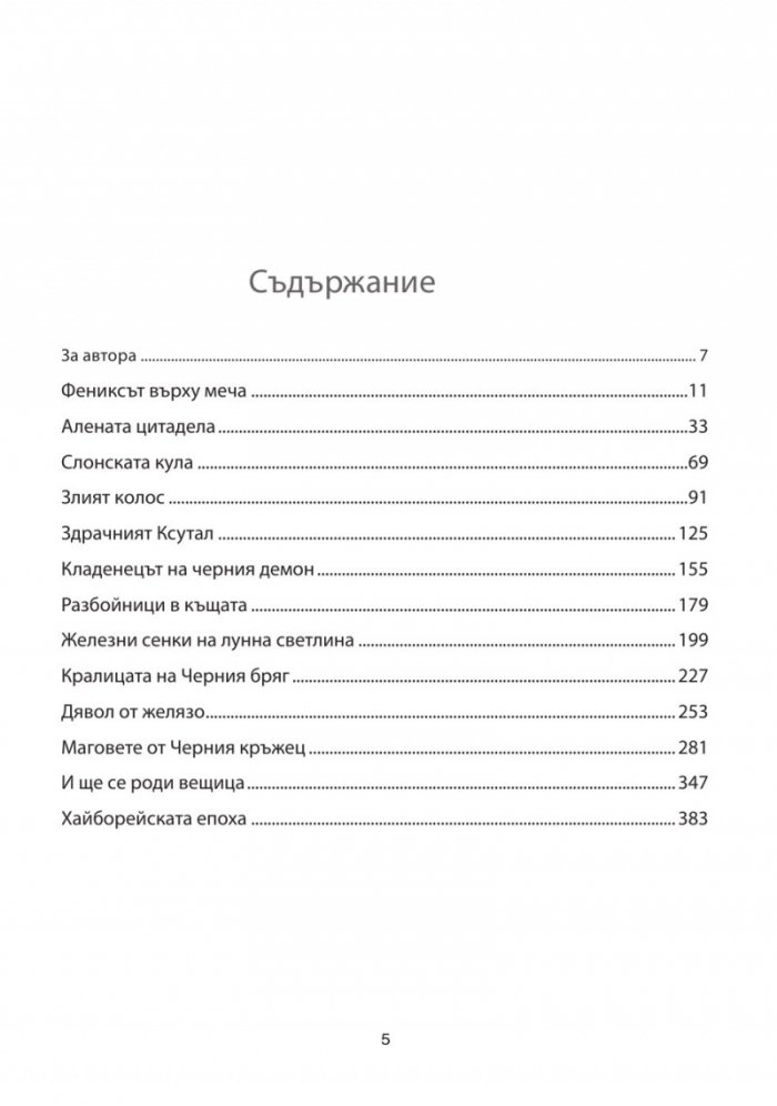 Конан Т.1