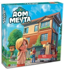 Дом мечта - настолна игра