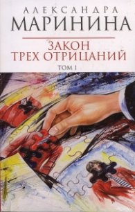 Закон трех отрицаний Т.1-2