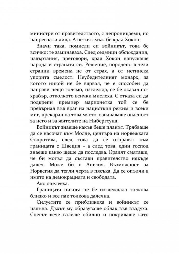 Подарък през декември
