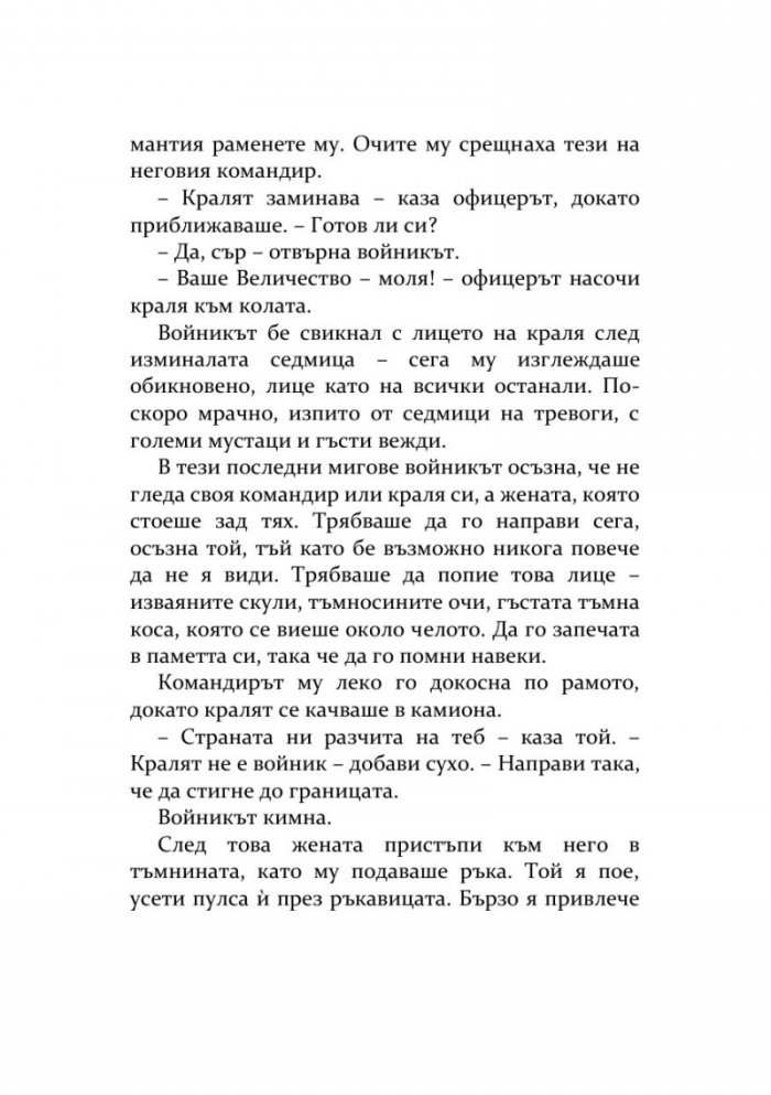Подарък през декември