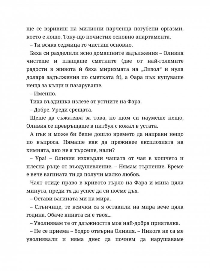 Ако слънцето никога не залезе Кн.2 от Ако любовта беше...