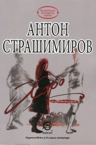 Хоро