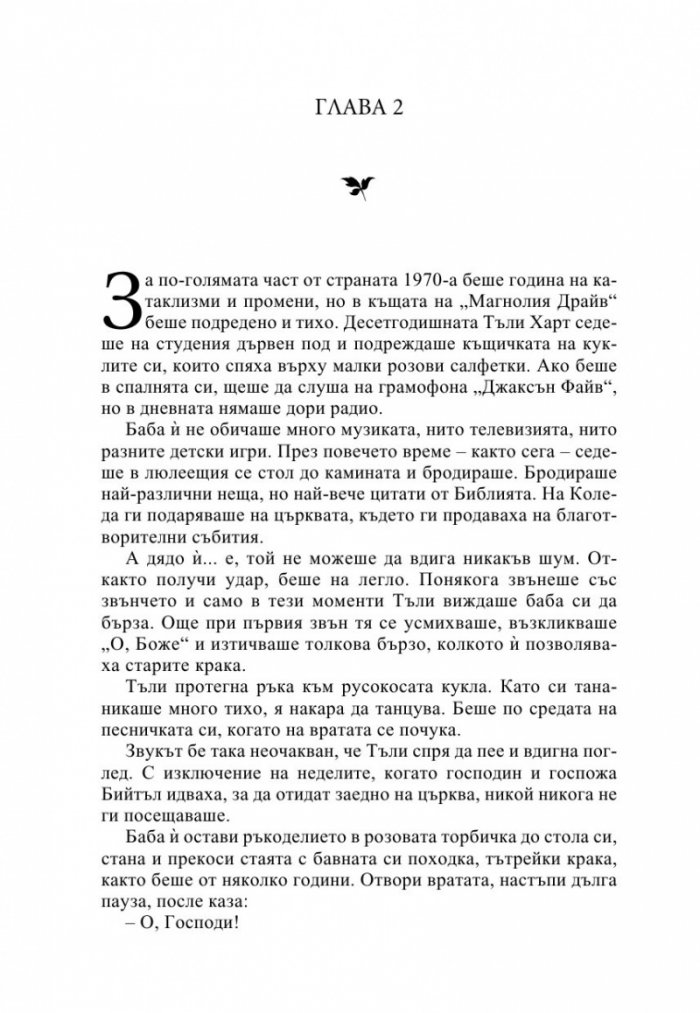 Алеята на светулките