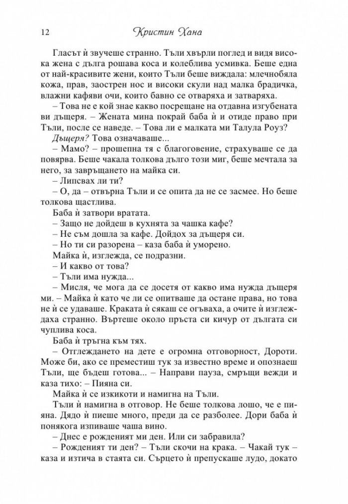 Алеята на светулките