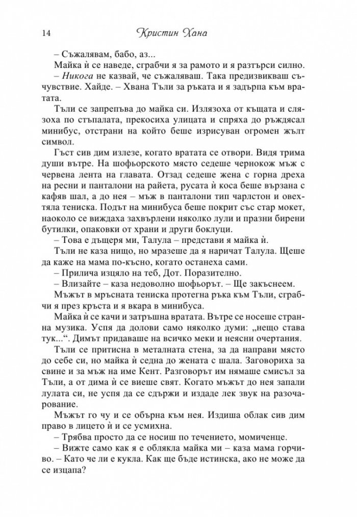 Алеята на светулките